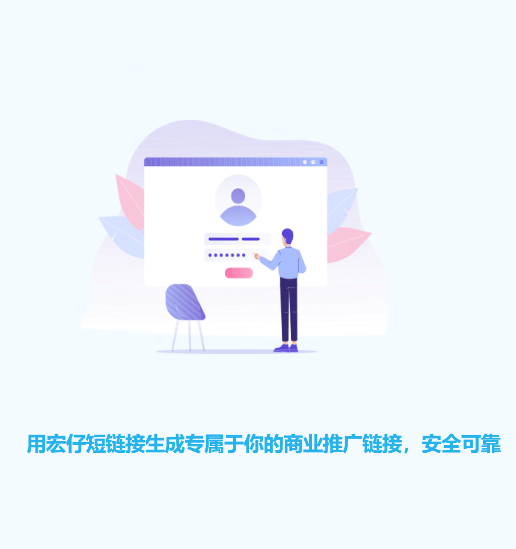 数字短链
